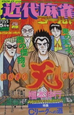 Cover of No. 5, 1993