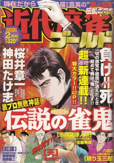 Cover of No. 2, 2002
