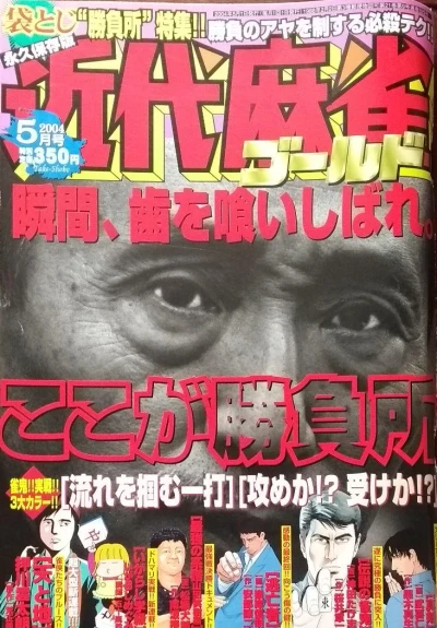 Cover of No. 5, 2004