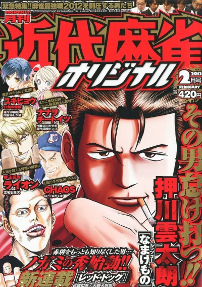 Cover of No. 2, 2012