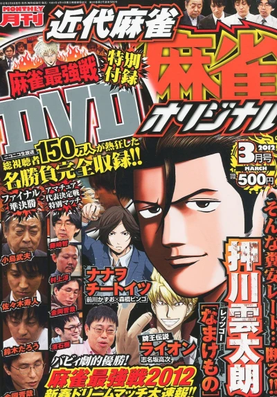 Cover of No. 3, 2012