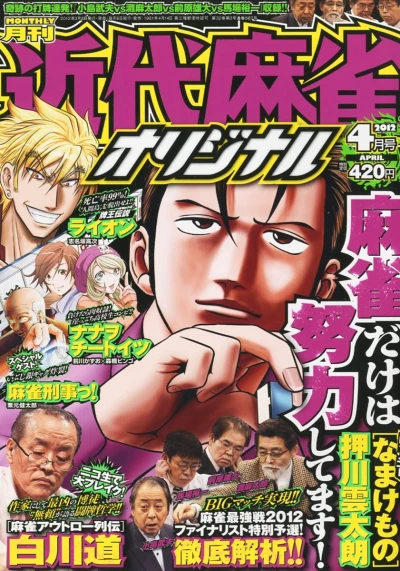 Cover of No. 4, 2012