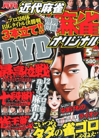 Cover of No. 5, 2012