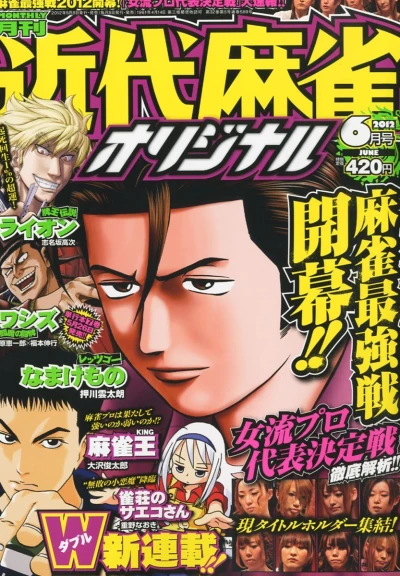 Cover of No. 6, 2012