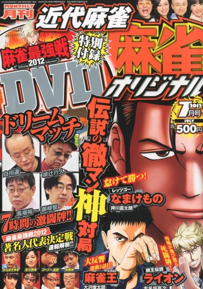 Cover of No. 7, 2012