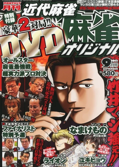 Cover of No. 9, 2012