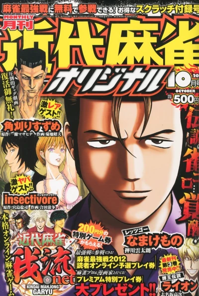 Cover of No. 10, 2012