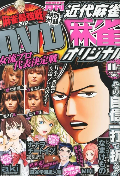 Cover of No. 11, 2012