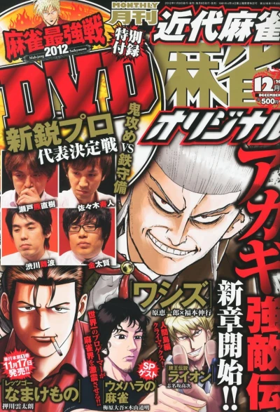 Cover of No. 12, 2012