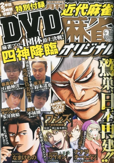 Cover of No. 2, 2013