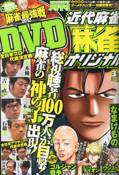 Cover of No. 3, 2013