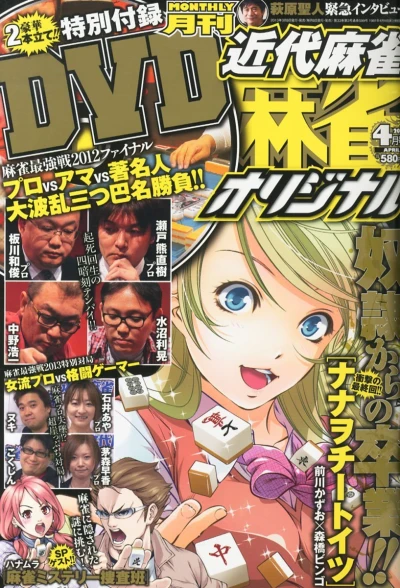 Cover of No. 4, 2013