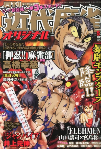 Cover of No. 5, 2013