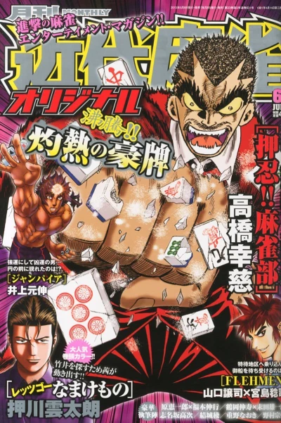 Cover of No. 6, 2013