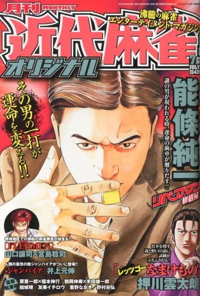 Cover of No. 7, 2013