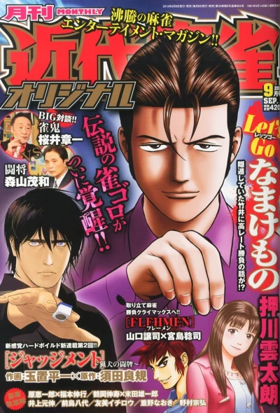 Cover of No. 9, 2013