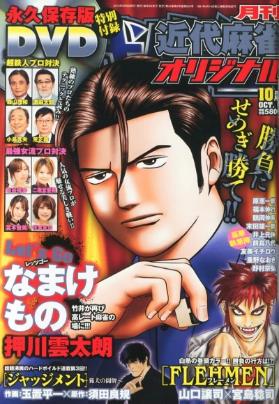 Cover of No. 10, 2013