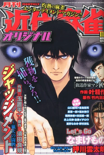 Cover of No. 11, 2013