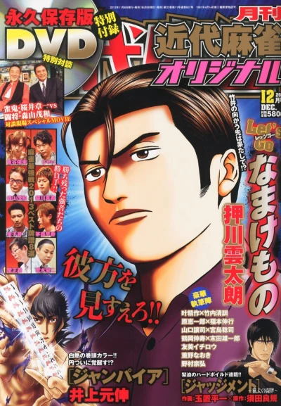 Cover of No. 12, 2013