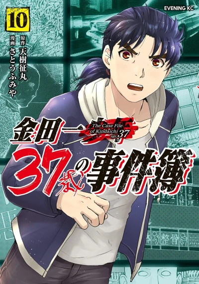 Cover of Vol. 10