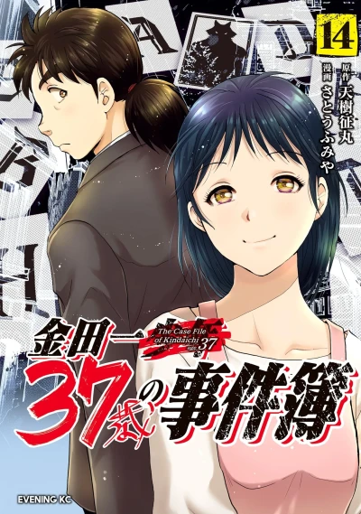 Cover of Vol. 14