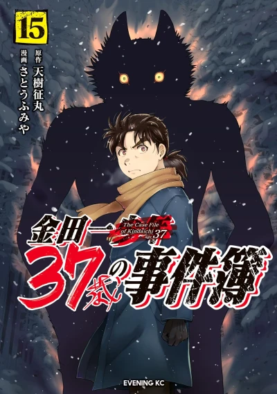 Cover of Vol. 15