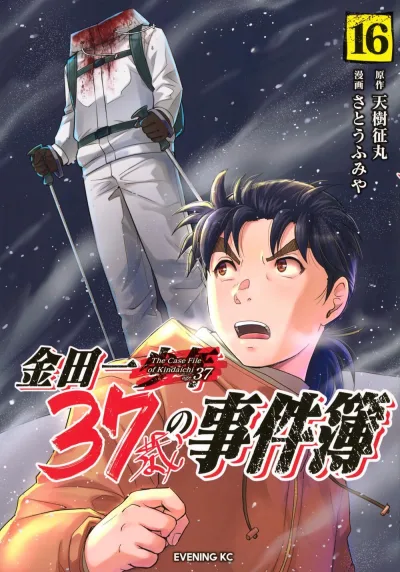 Cover of Vol. 16