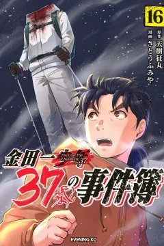 Vol. 16