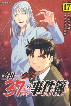 Vol. 17