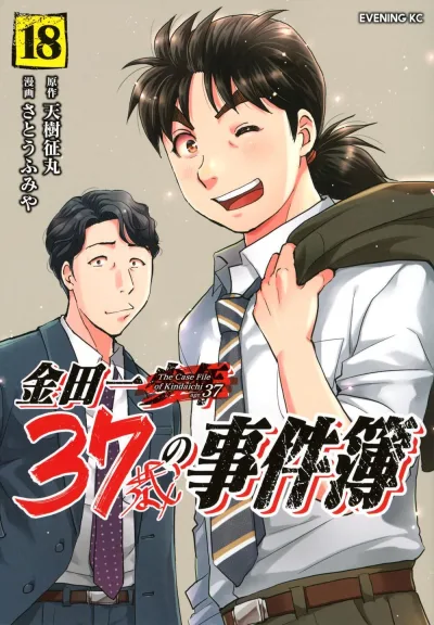 Cover of Vol. 18