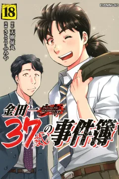 Vol. 18