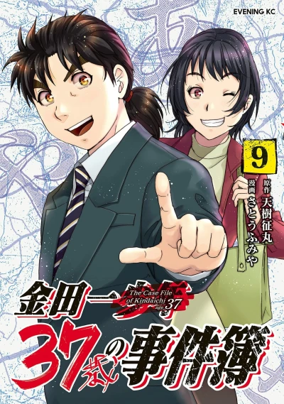 Cover of Vol. 9