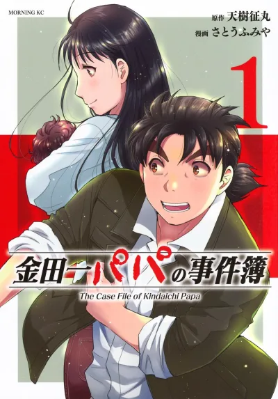 Cover of Volume 1
