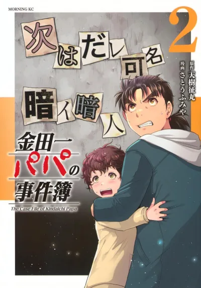 Cover of Volume 2