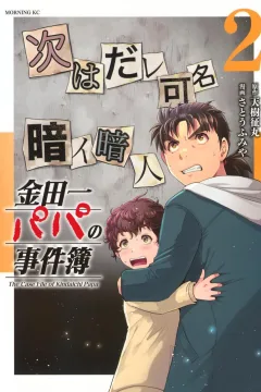 Volume 2