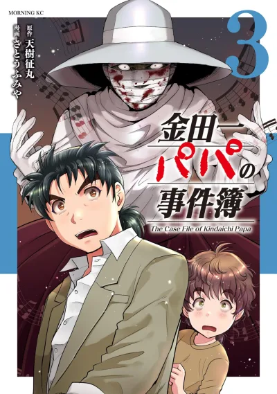 Cover of Volume 3
