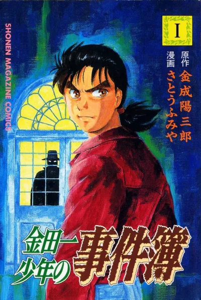 Cover of Vol. 1