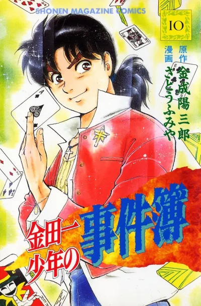 Cover of Vol. 10