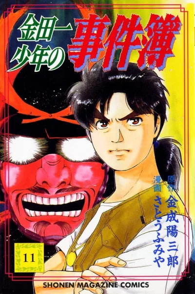Cover of Vol. 11