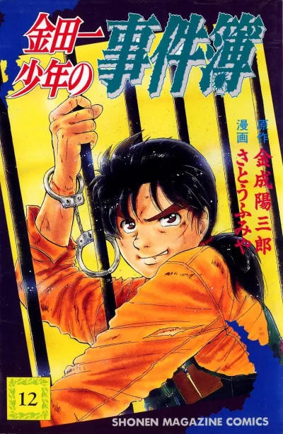 Cover of Vol. 12
