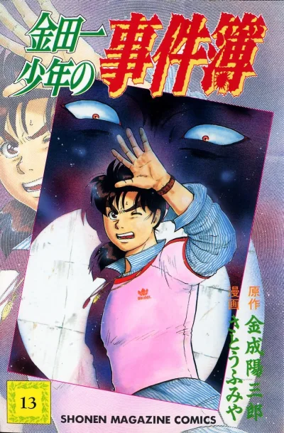Cover of Vol. 13
