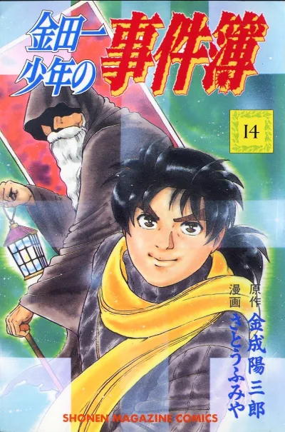 Cover of Vol. 14