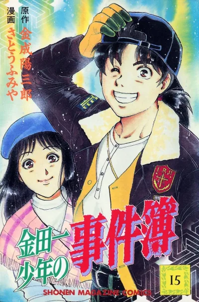 Cover of Vol. 15