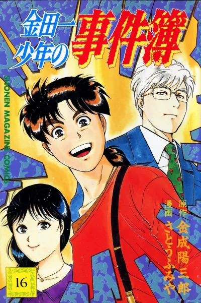 Cover of Vol. 16