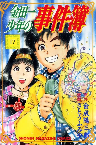 Cover of Vol. 17
