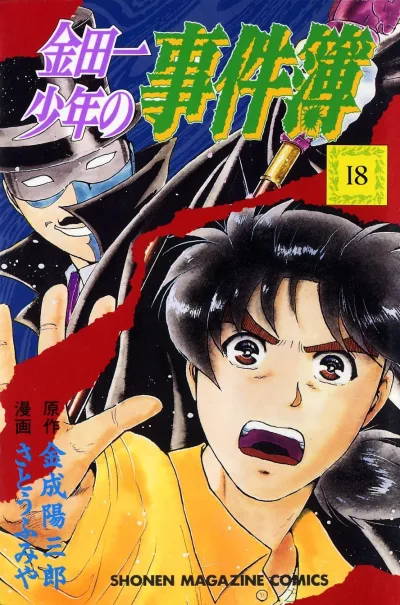 Cover of Vol. 18