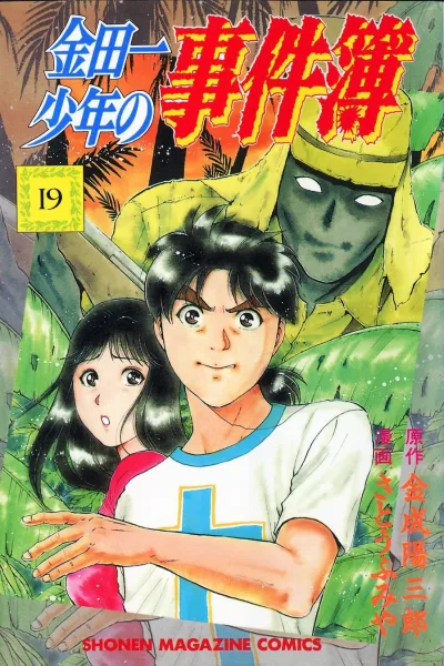 Cover of Vol. 19
