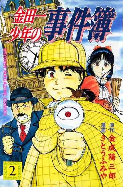 Cover of Vol. 2