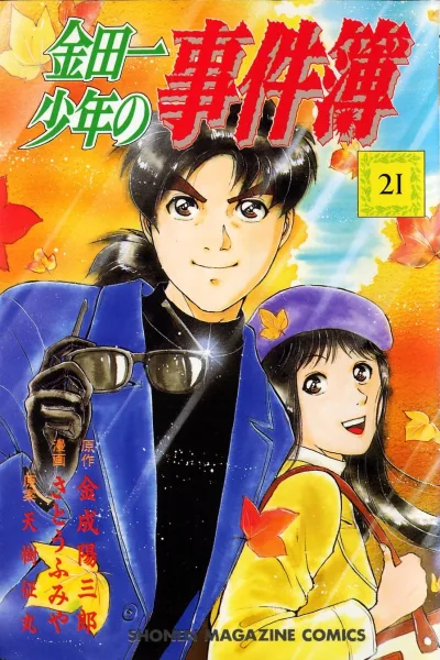 Cover of Vol. 21
