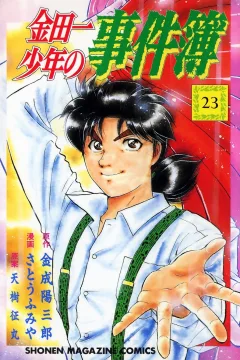 Vol. 23